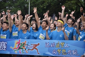 火狐电竞·(中国)官方网站杯马拉松